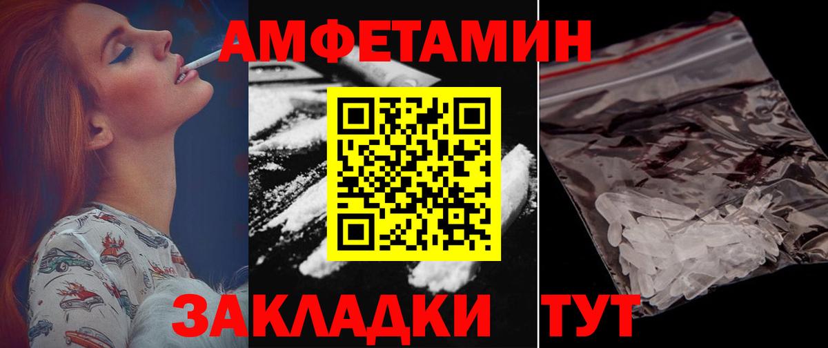 Амфетамин 97% Лесной