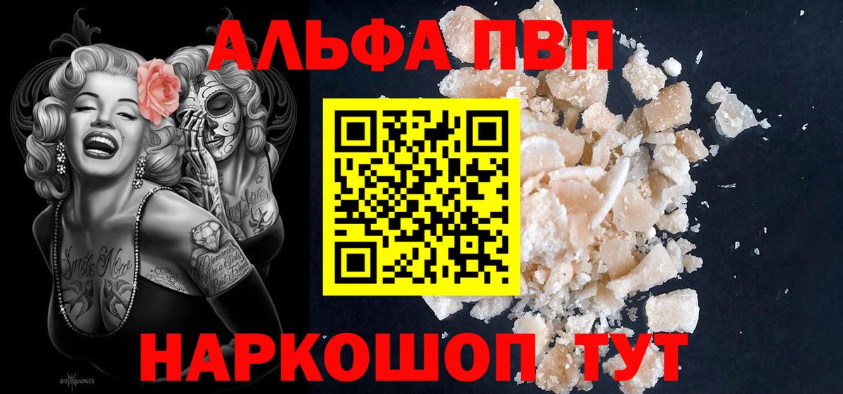 Альфа ПВП крисы CK  Alfa_PVP мука  APVP  Лесной  Alpha-PVP мука  Вход с VPN 