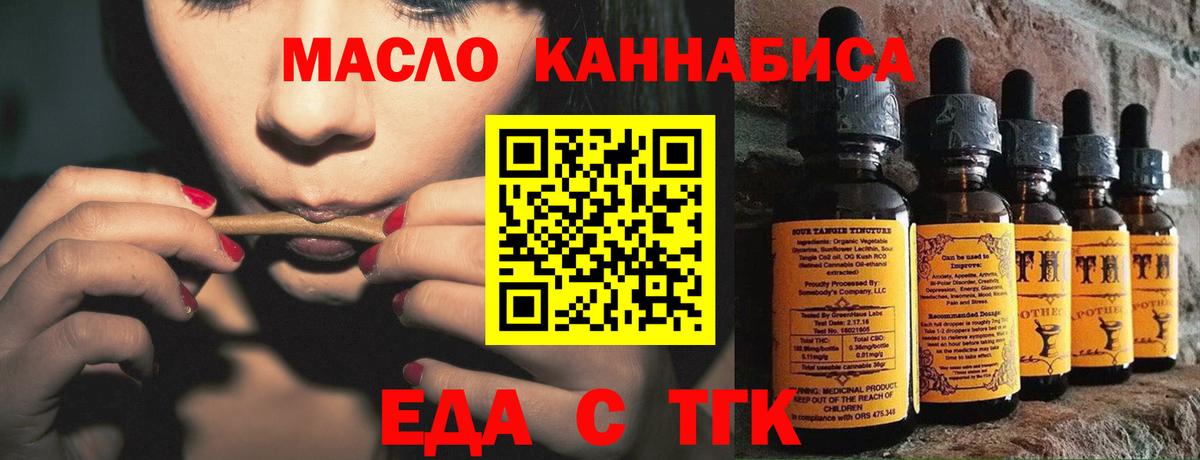 Cannafood конопля Лесной