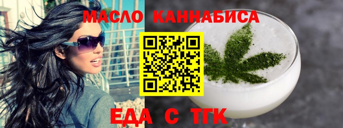 Печенье с ТГК конопля  Вход с VPN  Лесной 