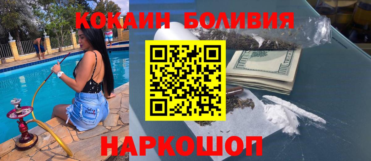 COCAIN FishScale  Cocaine  Вход с VPN  Лесной  Cocaine Эквадор 