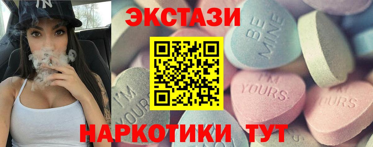 Ecstasy 250 мг  Вход с VPN  Ecstasy 300 mg  Лесной 