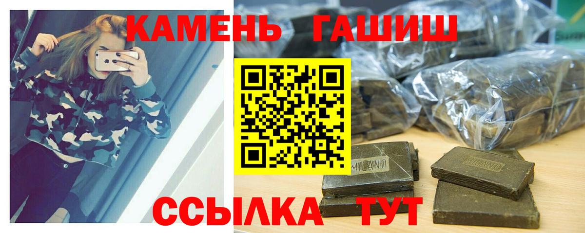 Лесной  ГАШИШ 40% ТГК  Вход с VPN  ГАШИШ  ГАШИШ 40% ТГК 