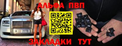 ALPHA-PVP Заводоуковск