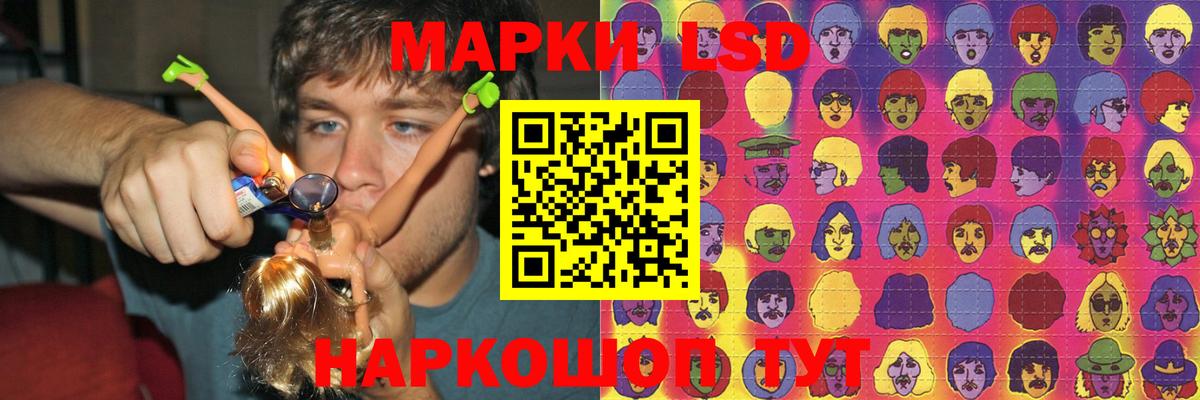 Лсд 25 экстази кислота  ЛСД экстази кислота  Лсд 25 экстази  Лесной  Вход с VPN 