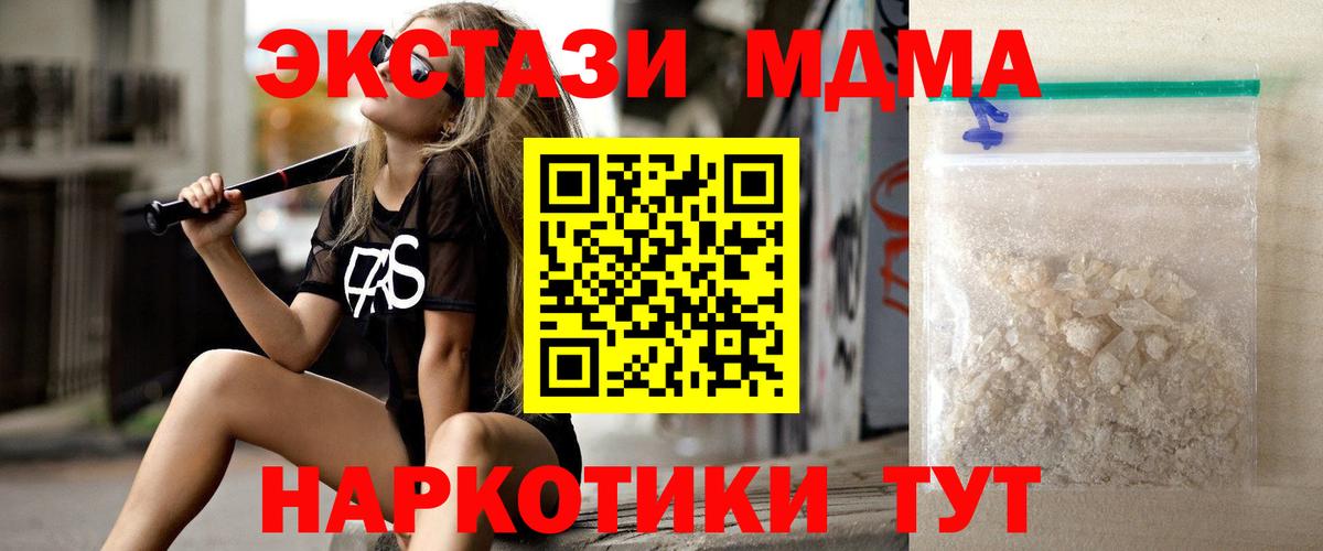 Лесной  МДМА VHQ  МДМА  MDMA crystal  Вход с VPN 
