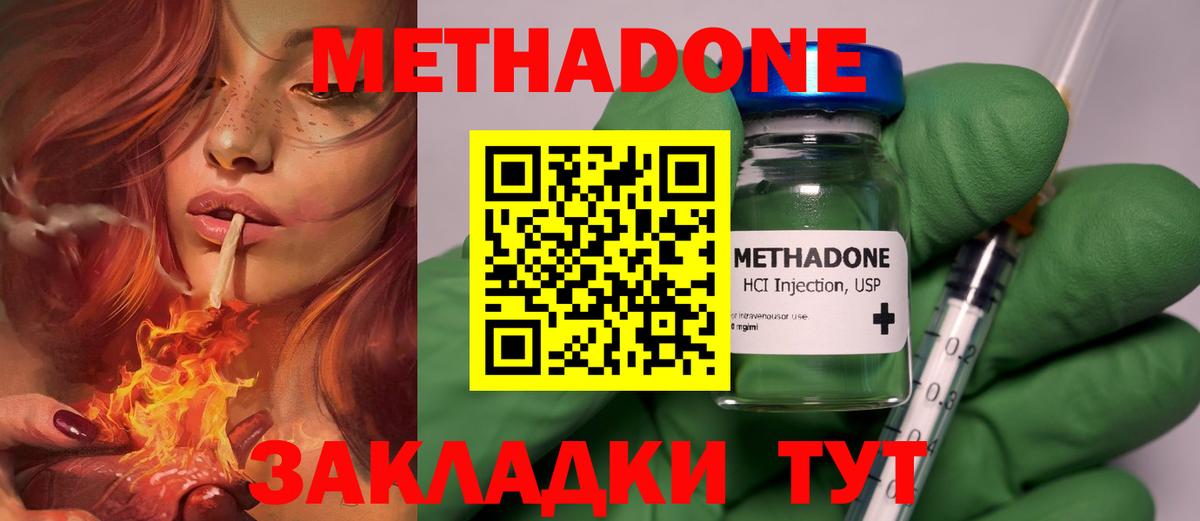 сайты даркнета какой сайт  Вход с VPN  Лесной  hydra tor  Метадон methadone  МЕТАДОН мёд 