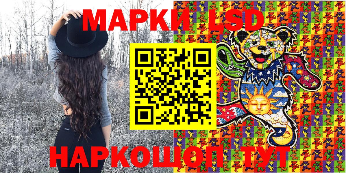 Лесной  цена   Вход с VPN  Марки NBOMe 1,8мг 