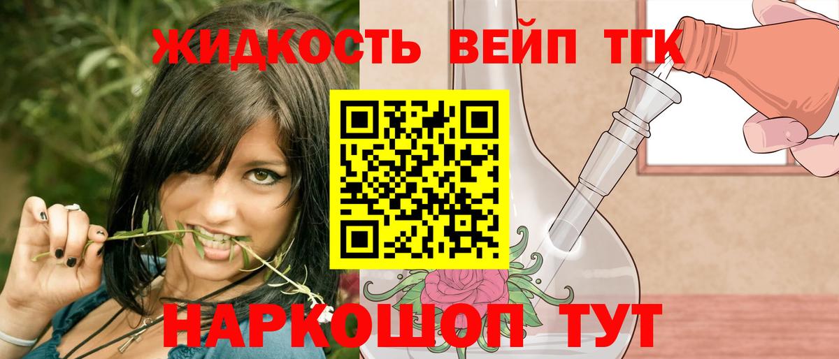 ТГК концентрат Лесной